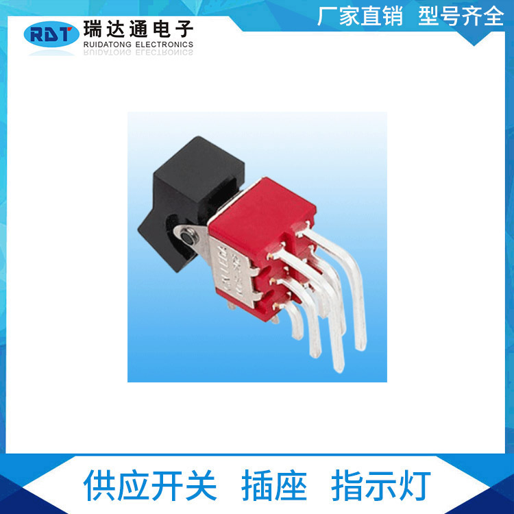 供應(yīng)熱銷RS8-202R3船型開關(guān) 六腳兩檔 90度彎腳臥式開關(guān)