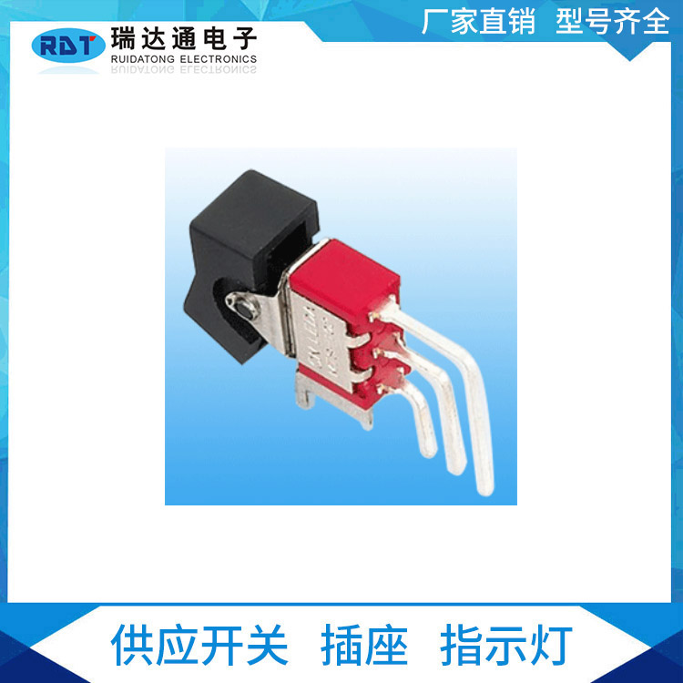 船型紅色鈕子開關(guān)RS8-102R4三腳兩檔90度彎腳開關(guān)