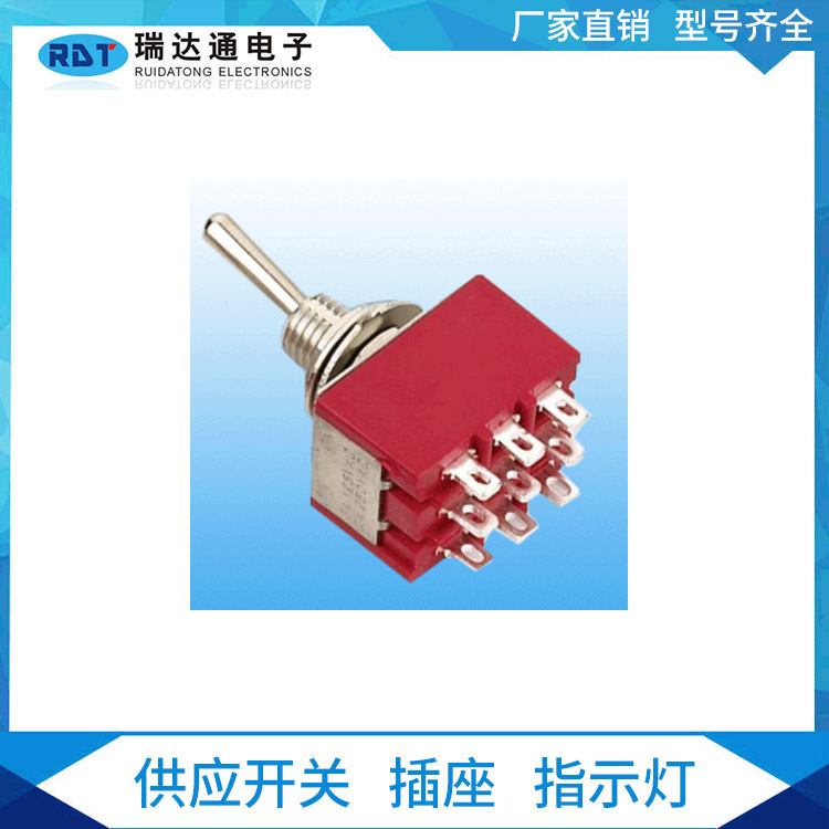 瑞達(dá)通環(huán)保電源撥動(dòng)開關(guān) 優(yōu)質(zhì)鈕子自鎖式開關(guān)TS8-402A1