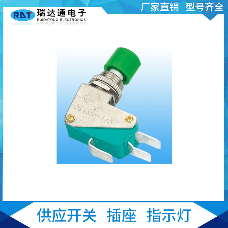 按鈕開關(guān)DS-438微動開關(guān) 按鍵開關(guān)紅綠色12mm安裝孔