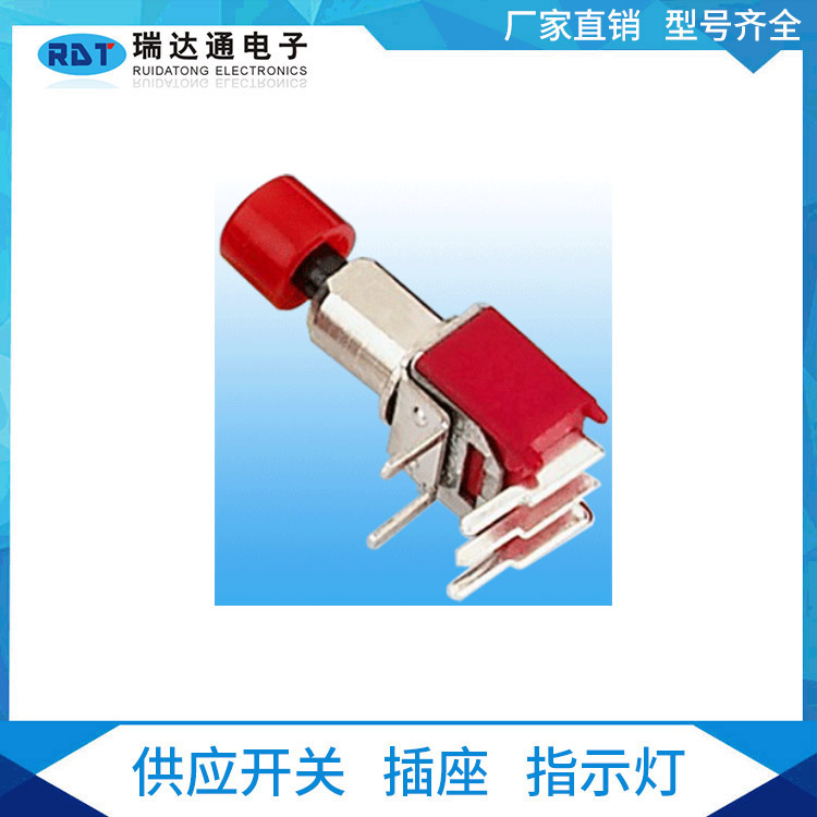 微型開關(guān)定制 按鈕開關(guān)PS4-11M1 彎腳臥式開關(guān)