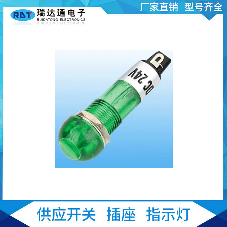 電源小型信號(hào)燈