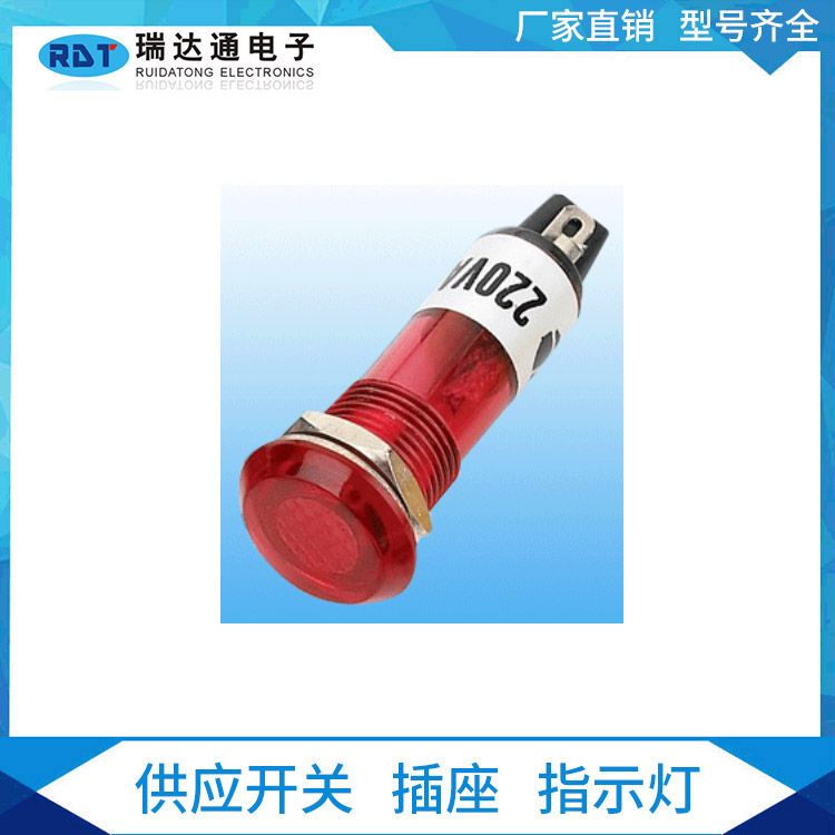 廠家批發(fā)設(shè)備指示燈 信號(hào)燈