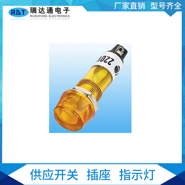 廠家直銷LED信號(hào)燈指示燈XD7-1